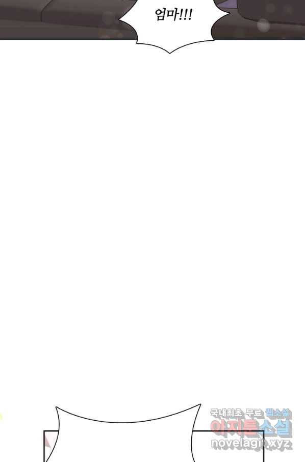 엉덩이가 잘못했네 26화 80