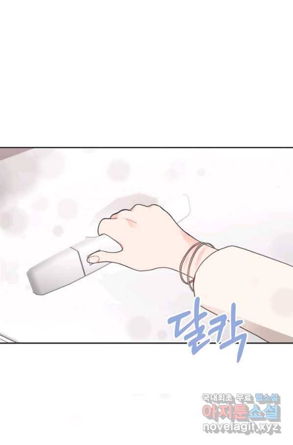 엉덩이가 잘못했네 26화 82