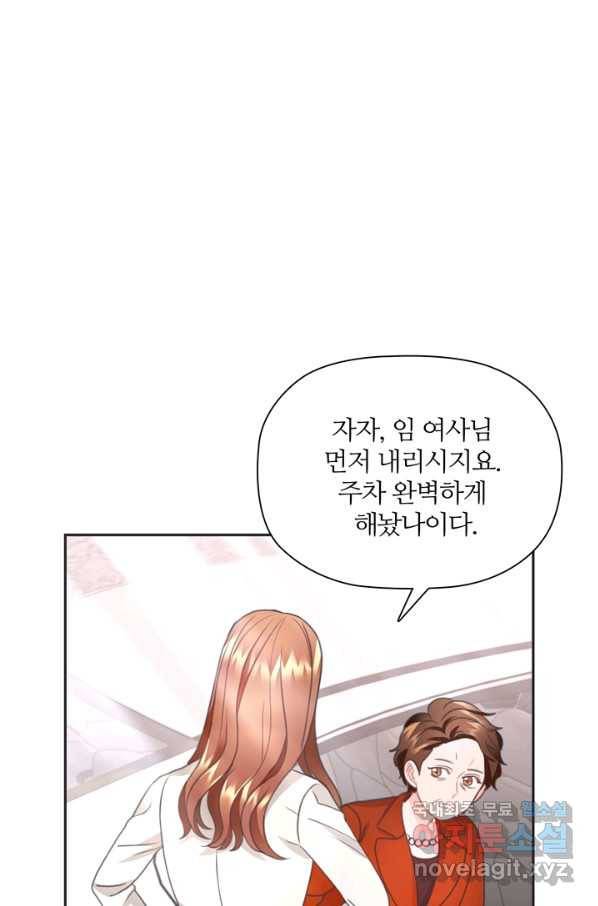 엉덩이가 잘못했네 26화 83