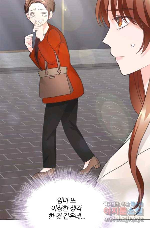 엉덩이가 잘못했네 26화 88