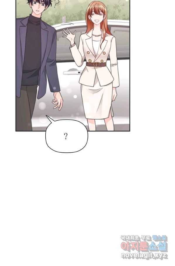 엉덩이가 잘못했네 26화 90