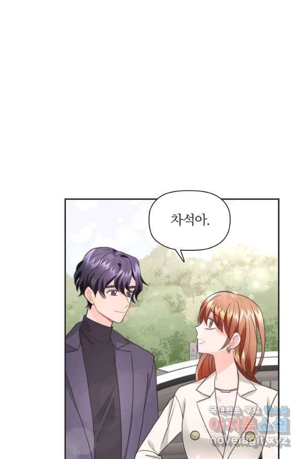 엉덩이가 잘못했네 26화 91