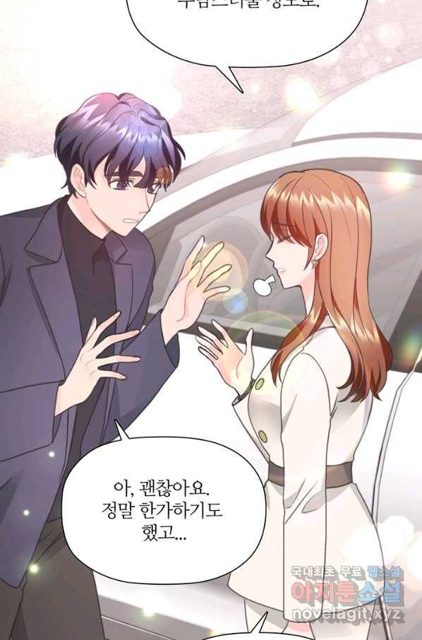 엉덩이가 잘못했네 26화 93