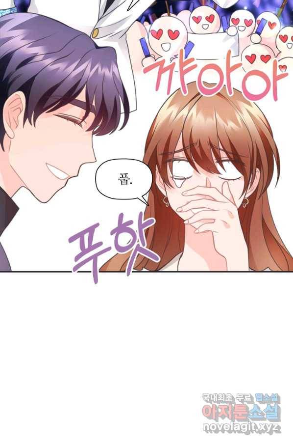 엉덩이가 잘못했네 26화 97