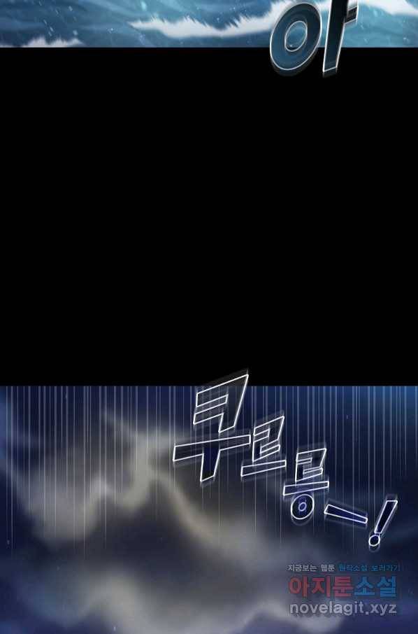 FFF급 관심용사 120화 2