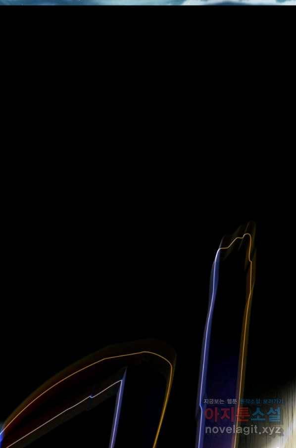 FFF급 관심용사 120화 4