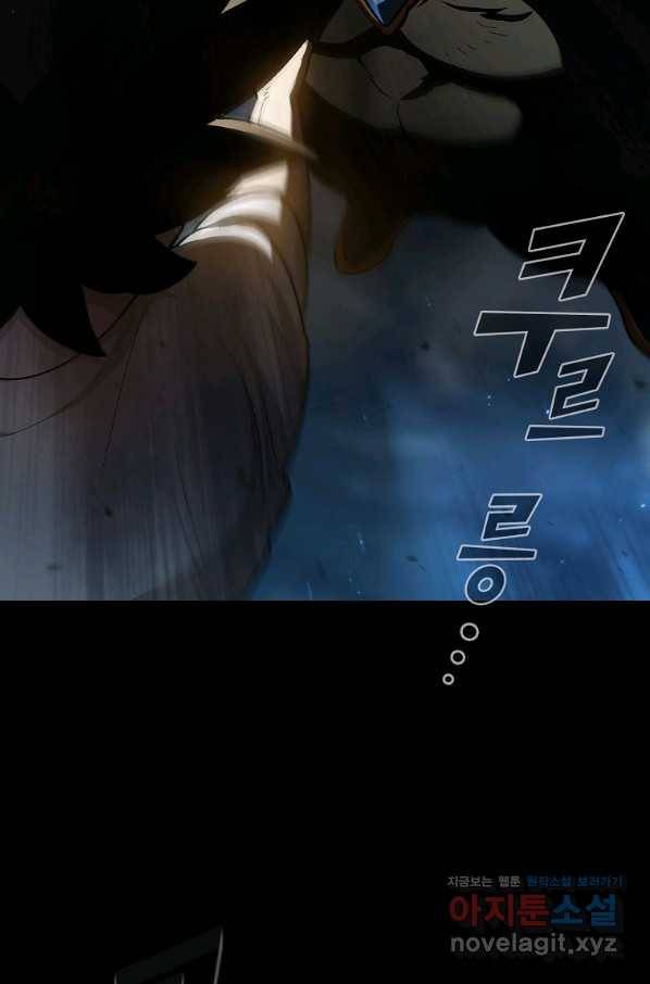 FFF급 관심용사 120화 15
