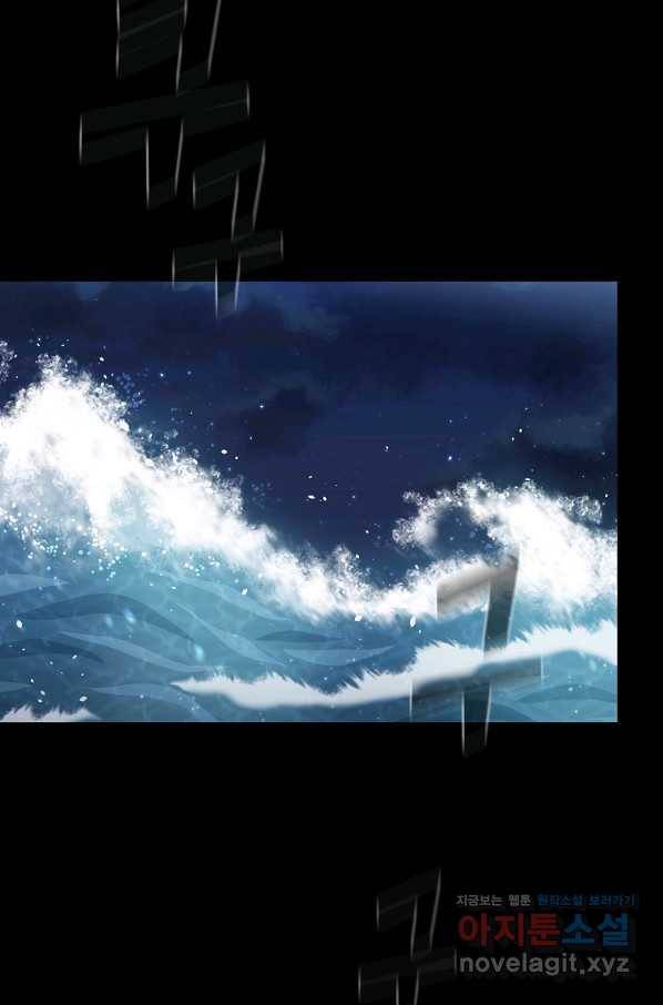 FFF급 관심용사 120화 16