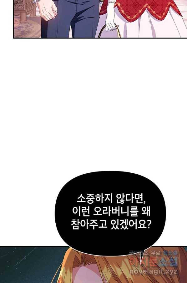 제니스 24화 3