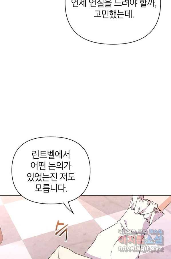 제니스 24화 9