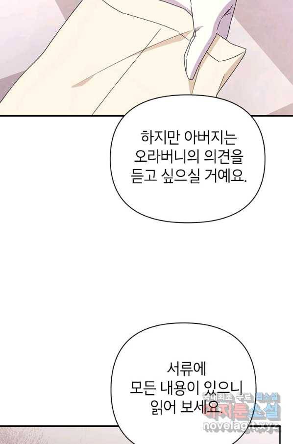 제니스 24화 10