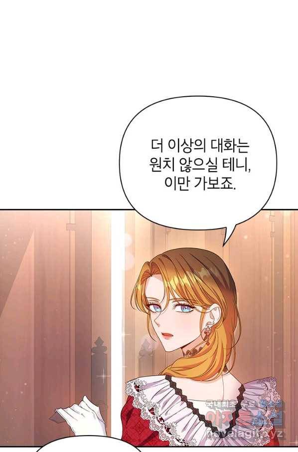 제니스 24화 12