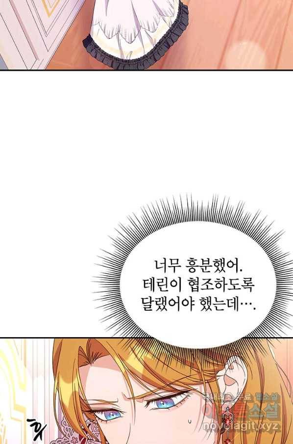 제니스 24화 17