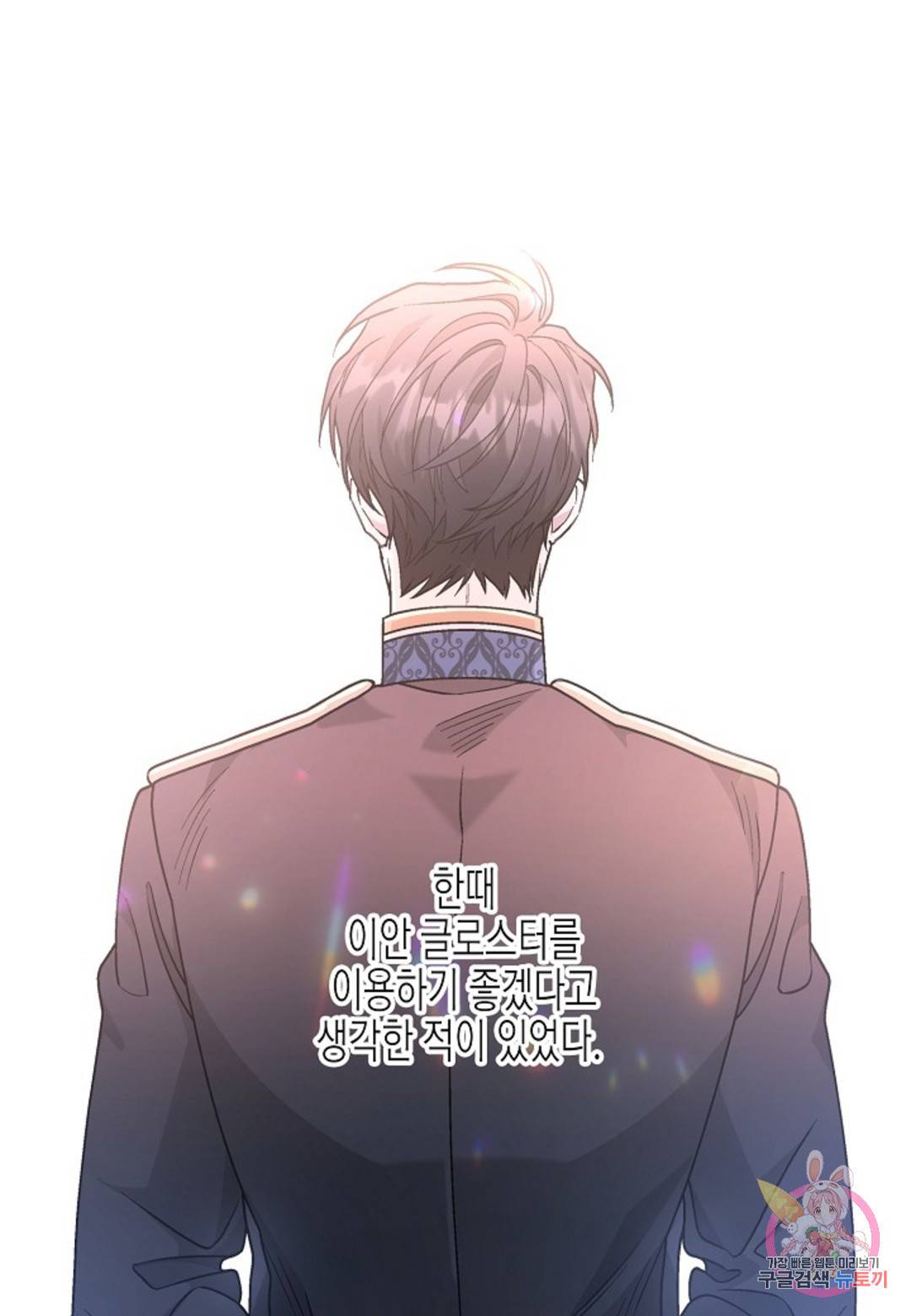 영원한 계약 30화 2