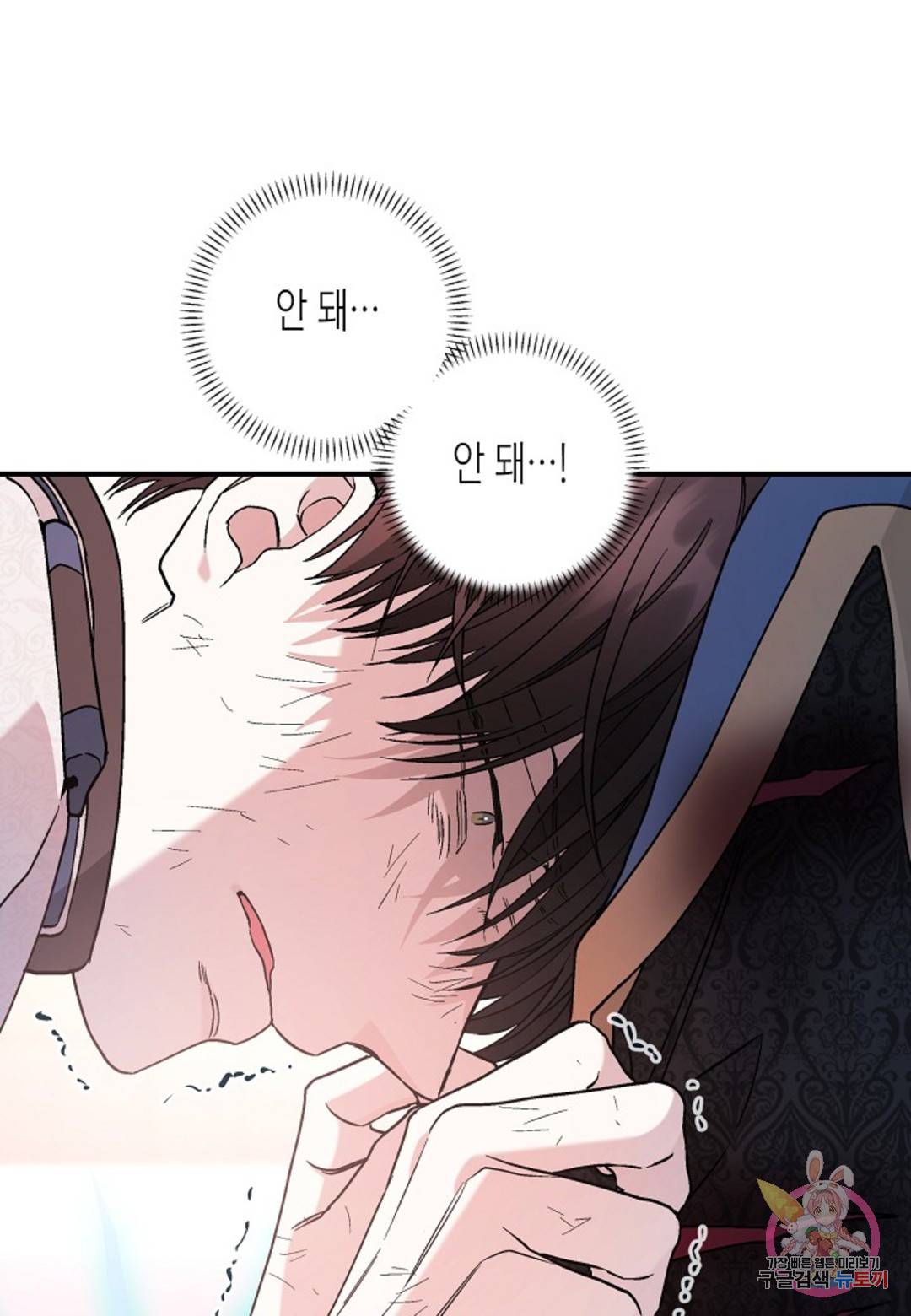 영원한 계약 30화 29