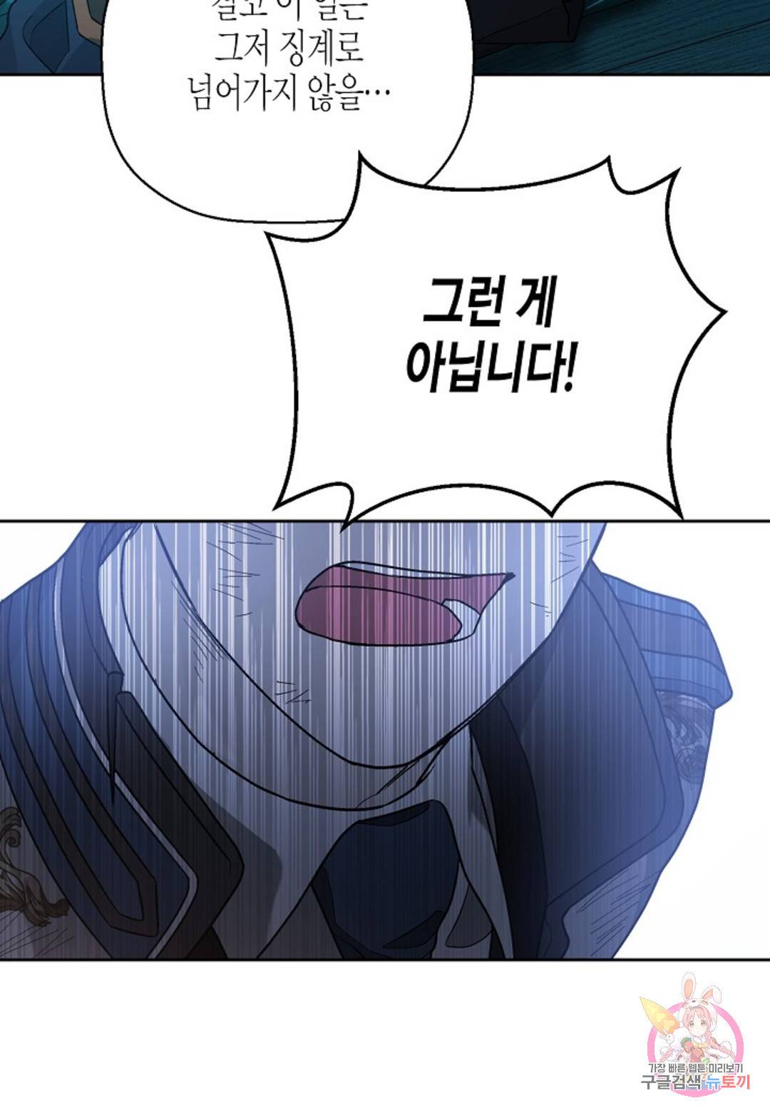 영원한 계약 30화 35