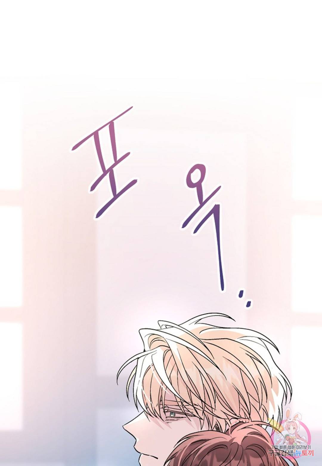 영원한 계약 30화 53