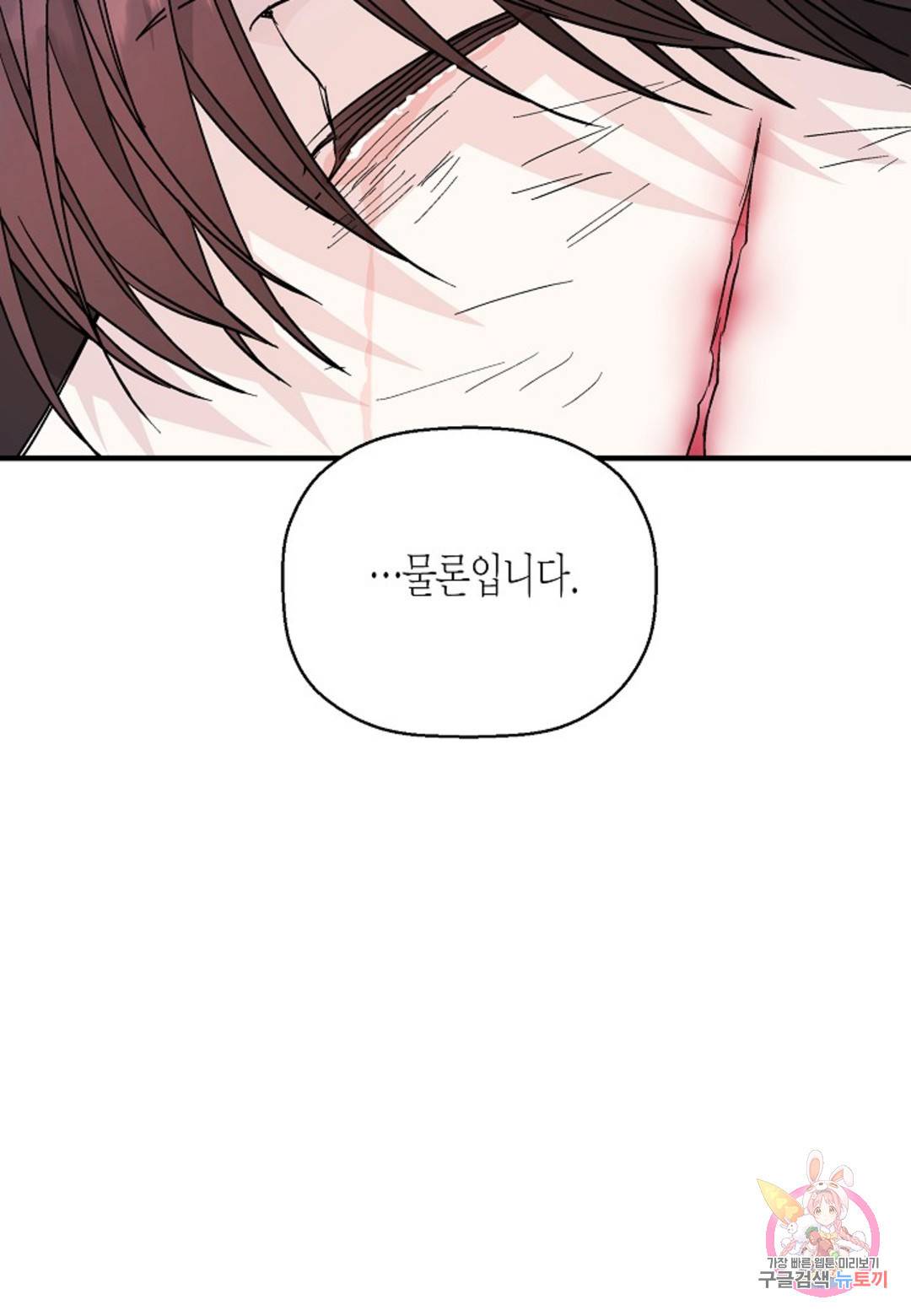 영원한 계약 30화 62