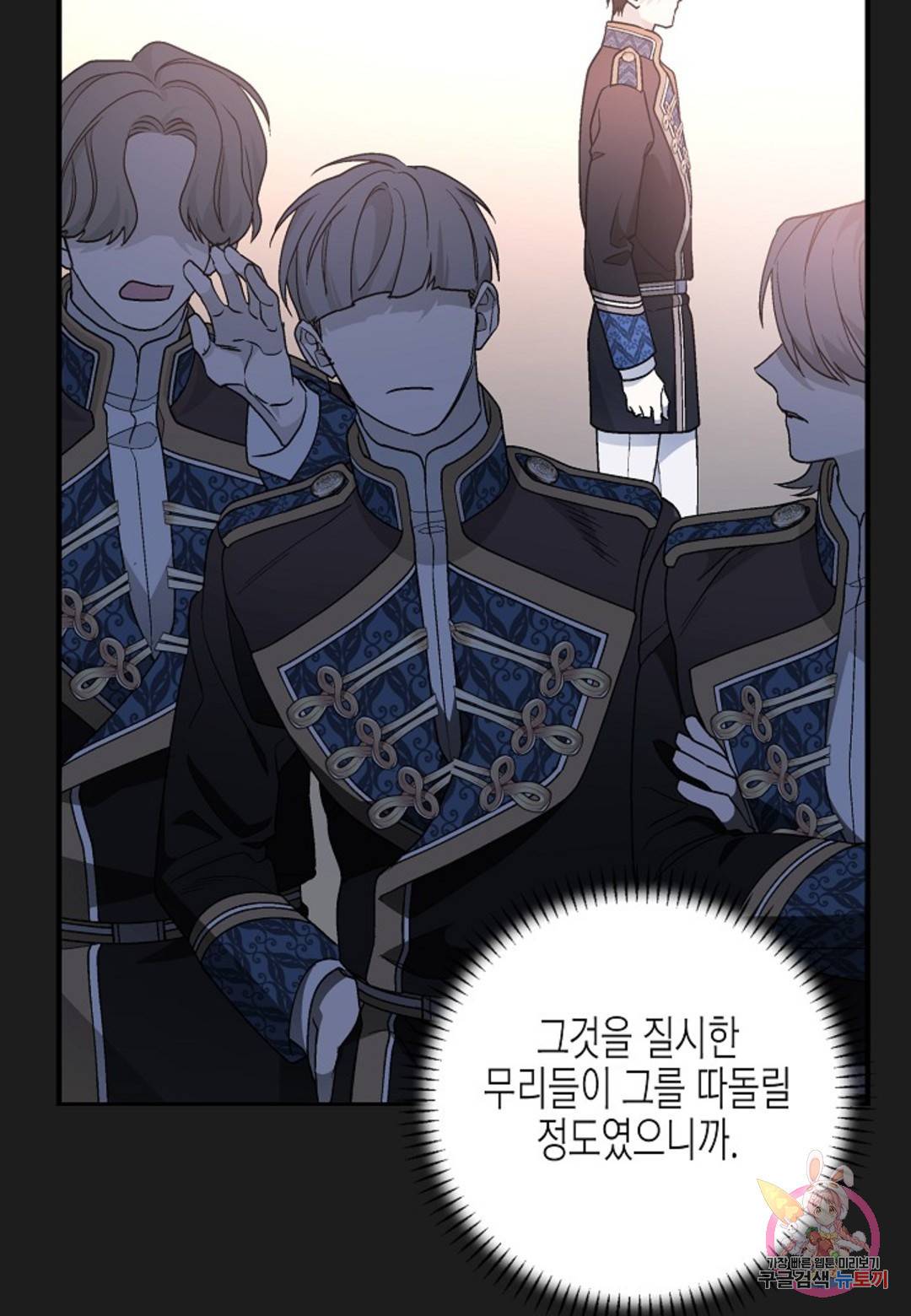 영원한 계약 30화 71
