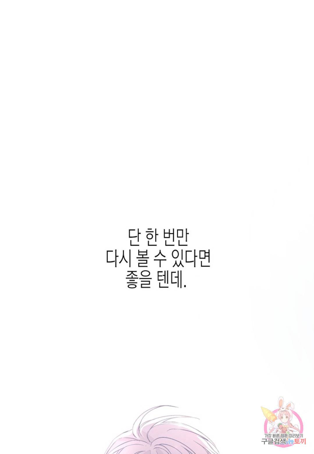 영원한 계약 30화 123