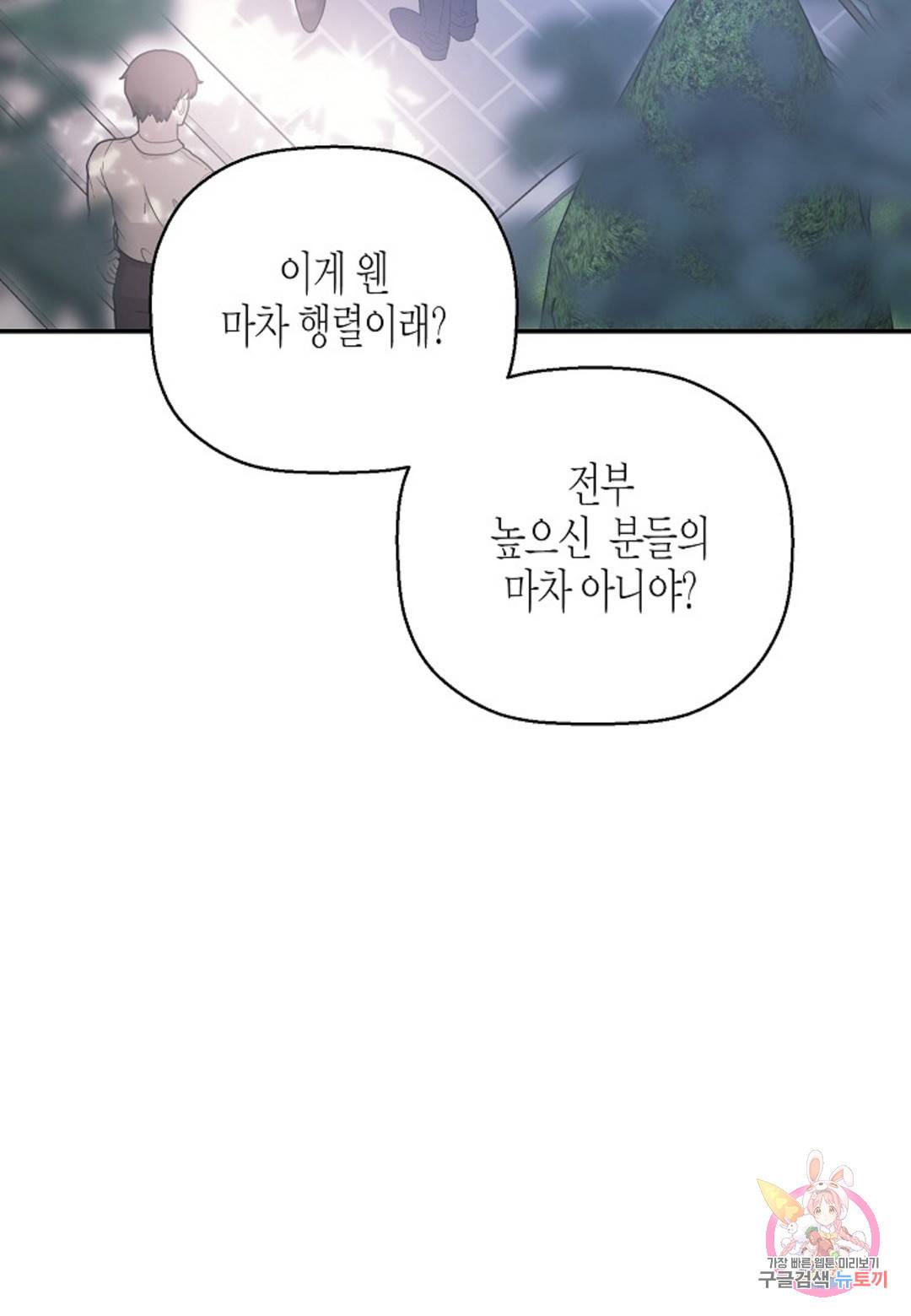 영원한 계약 30화 129
