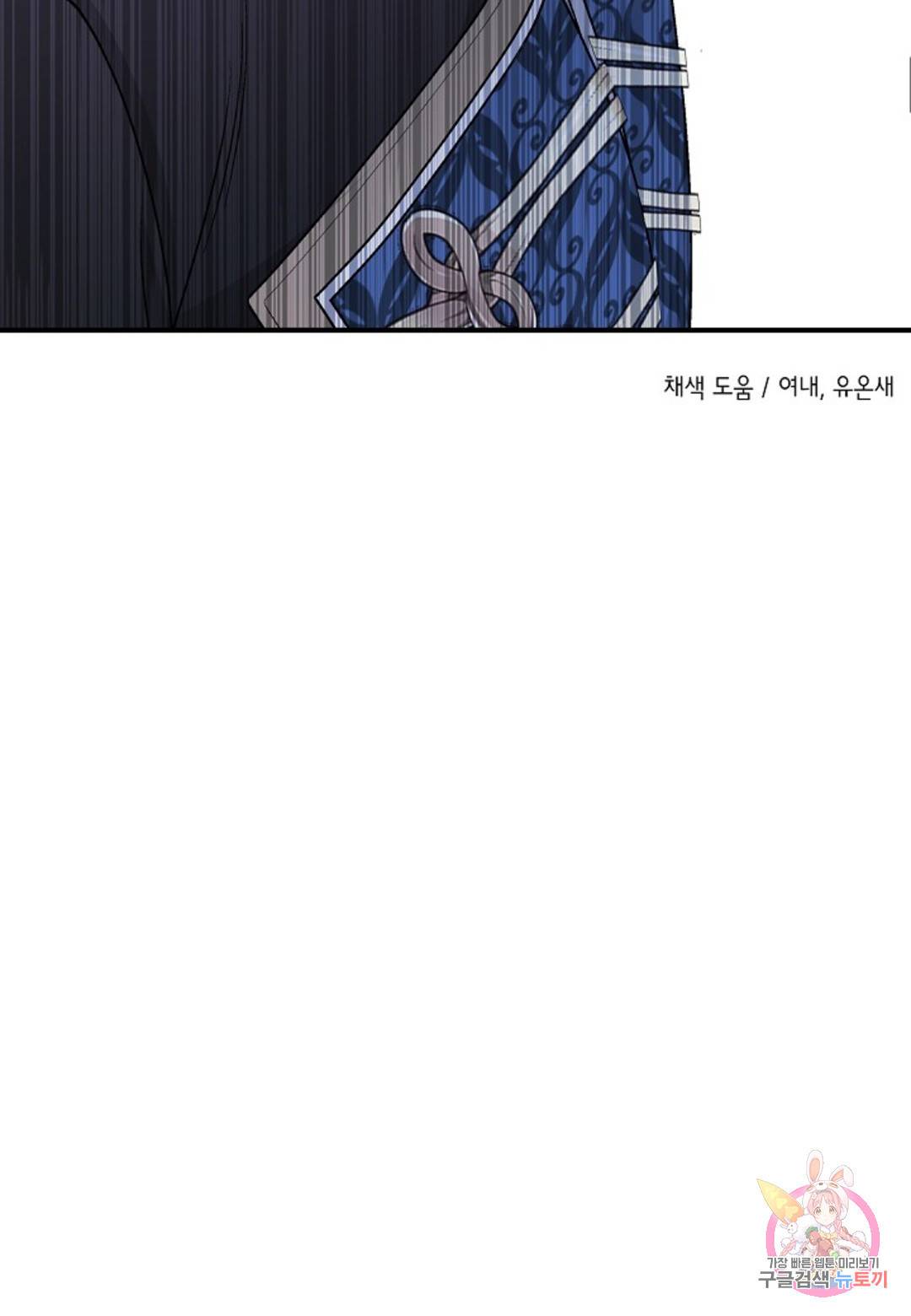 영원한 계약 30화 137