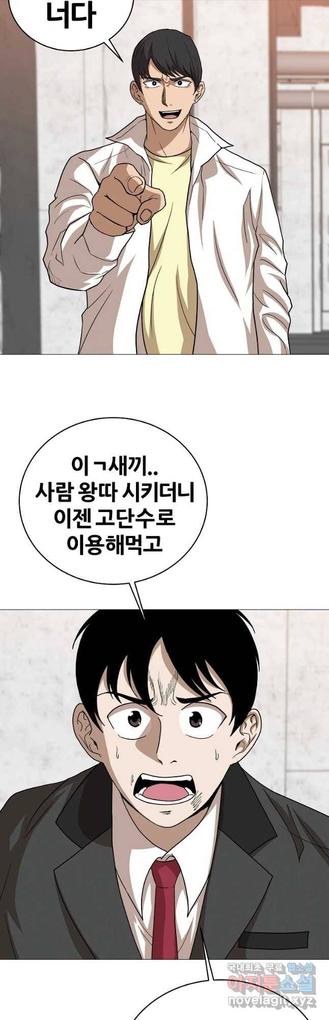 방구석 여포 64화 2