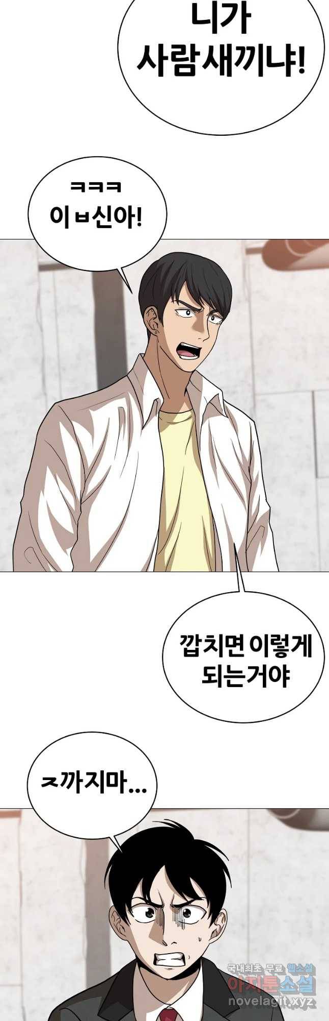 방구석 여포 64화 3