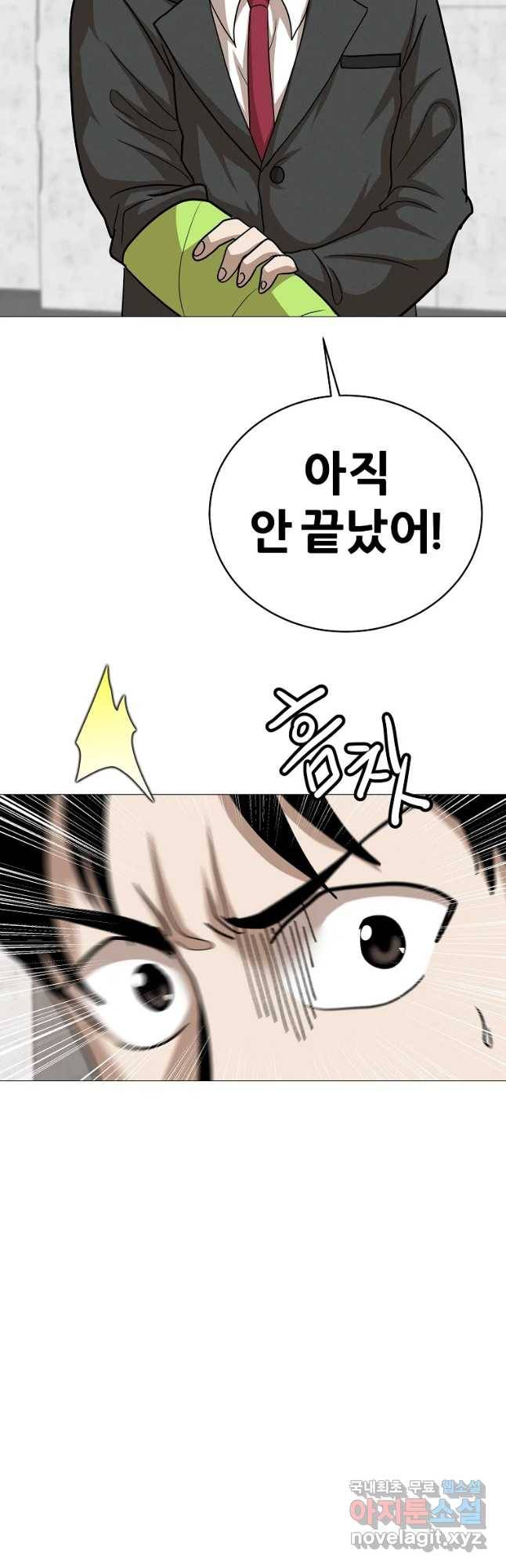 방구석 여포 64화 4
