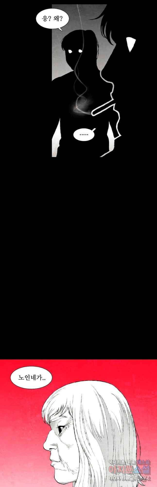 구원 64화 3