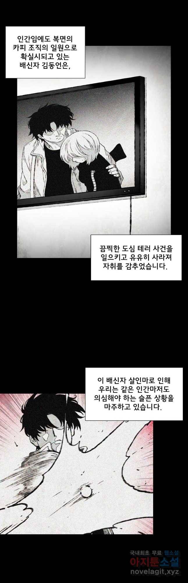 구원 64화 6