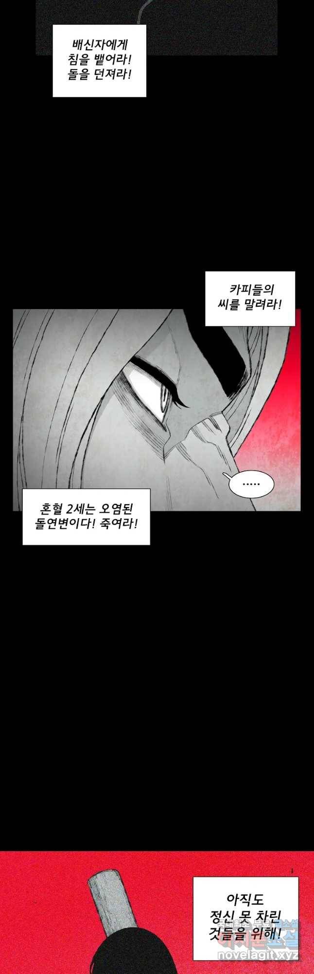 구원 64화 11