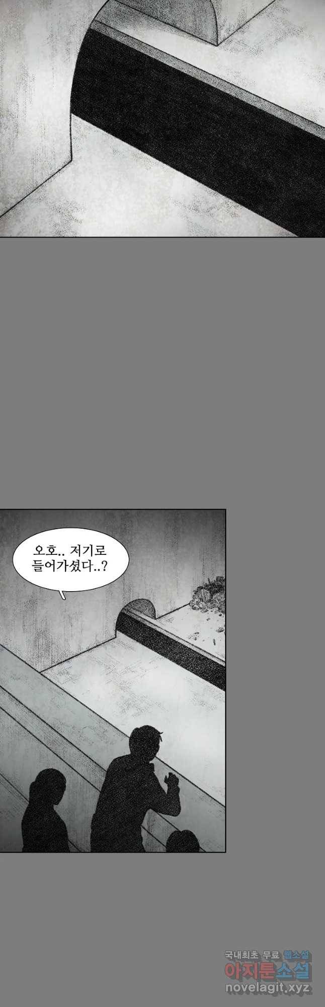 구원 64화 13