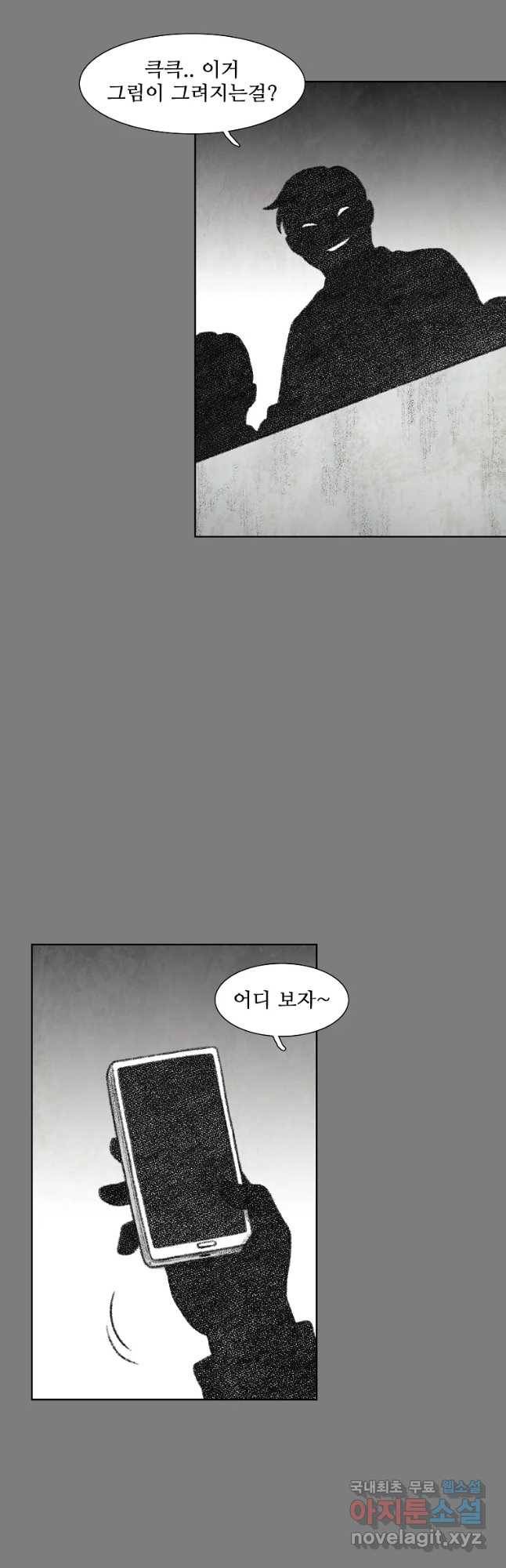 구원 64화 14