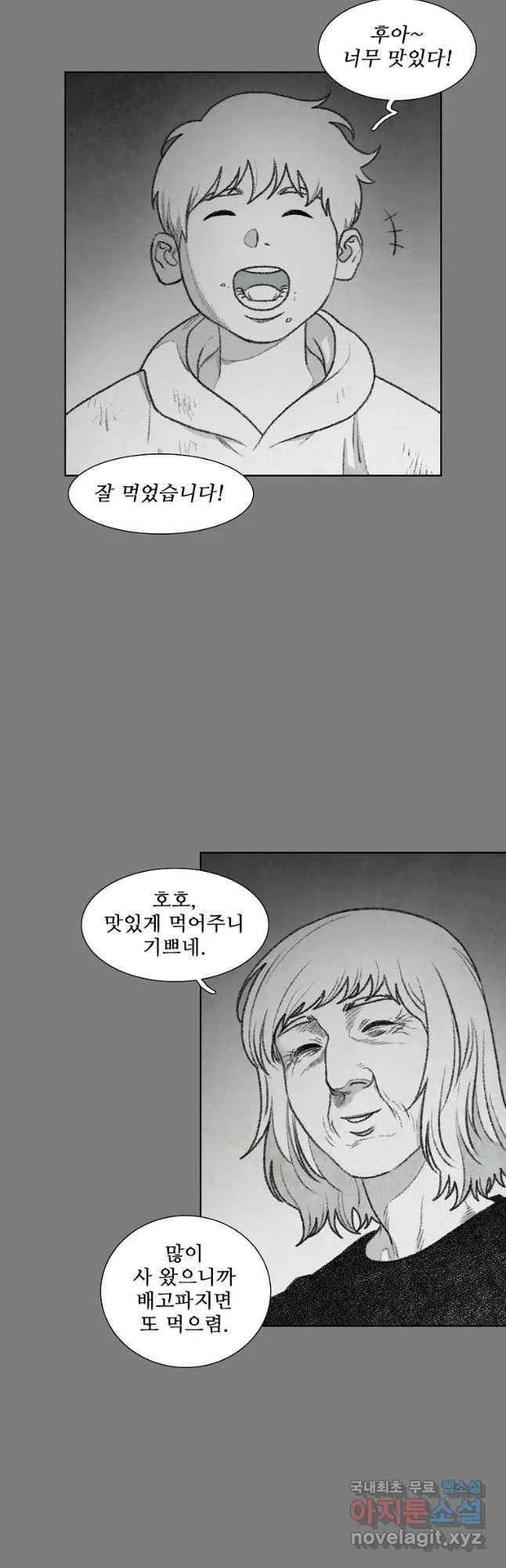 구원 64화 17