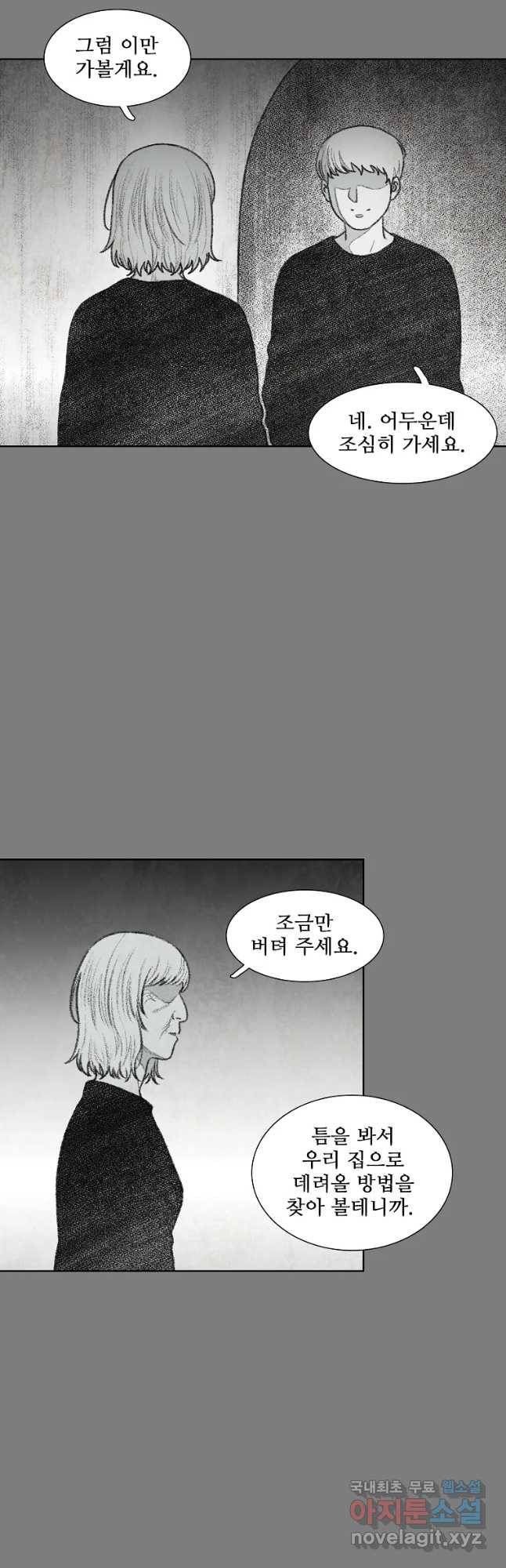 구원 64화 20