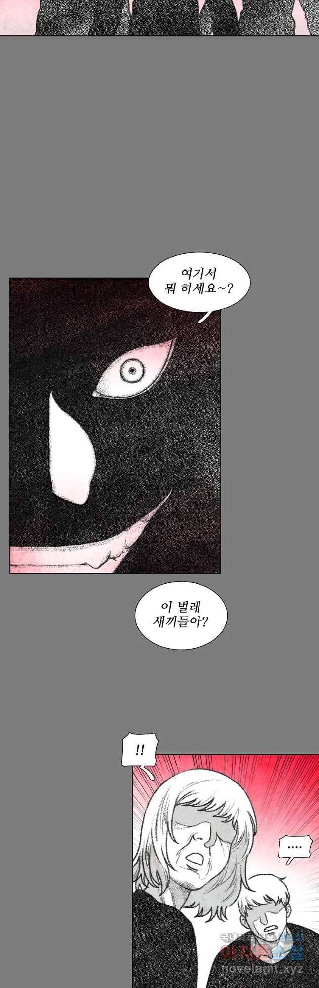 구원 64화 23