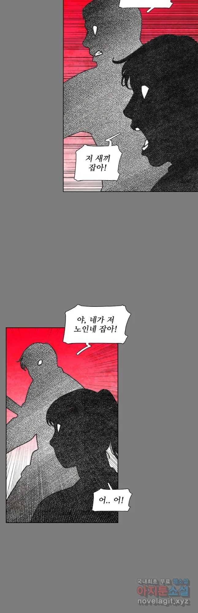 구원 64화 26