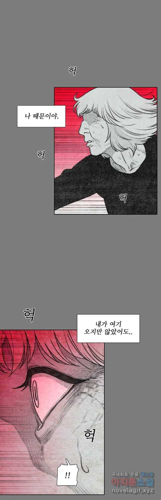 구원 64화 31