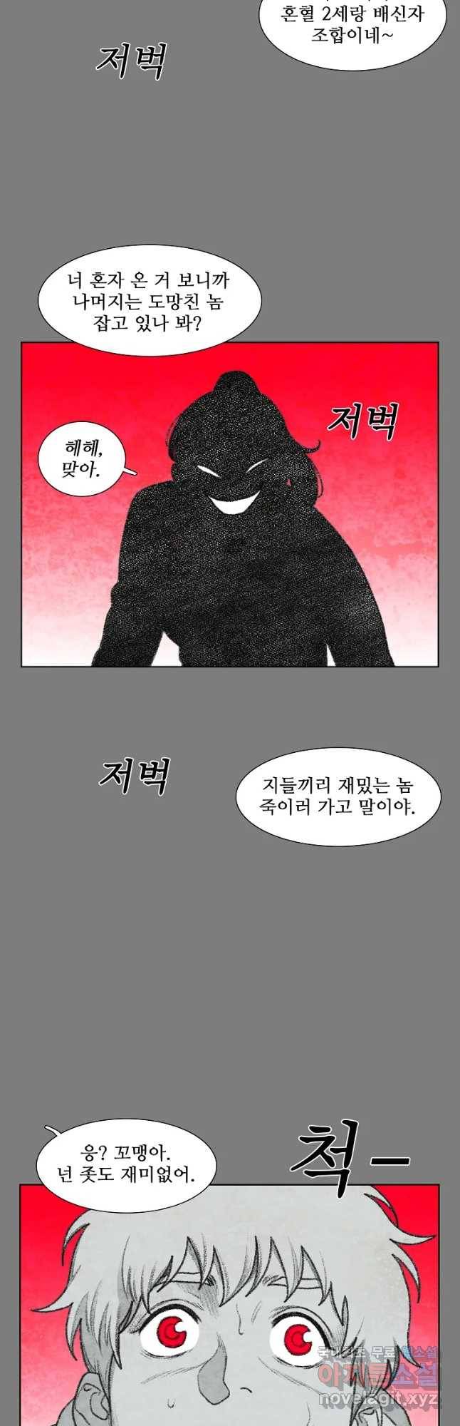 구원 64화 34