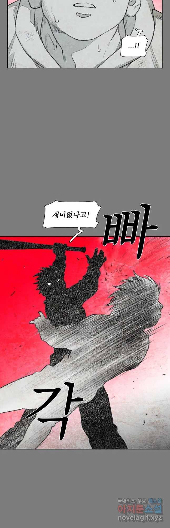 구원 64화 35