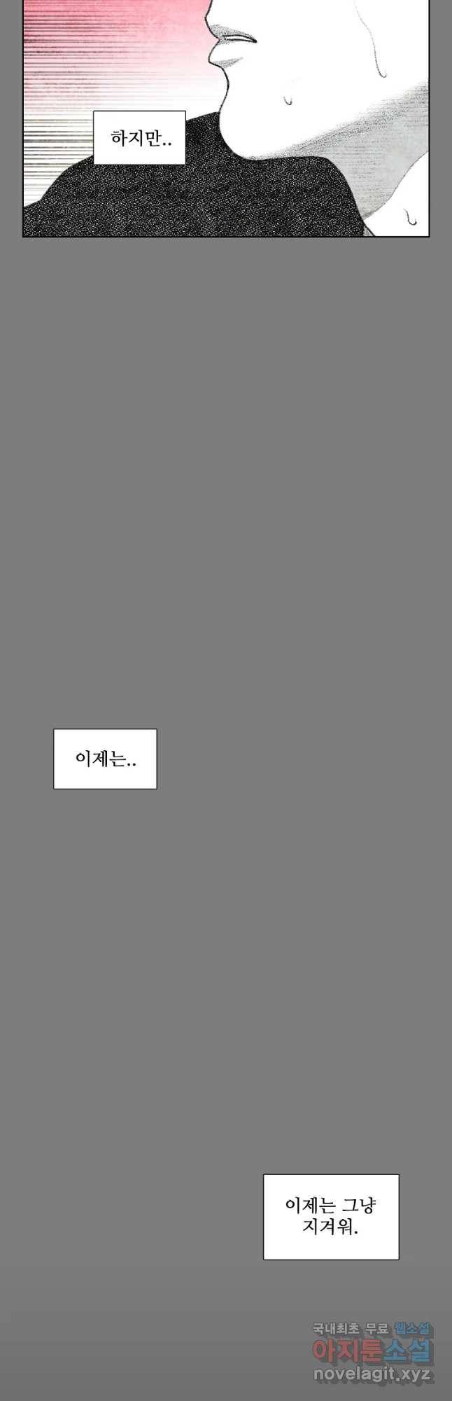 구원 64화 42