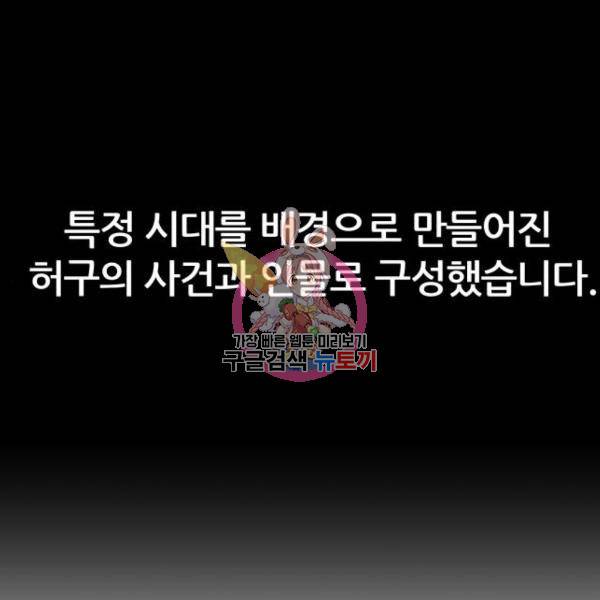 파운더 17화 1