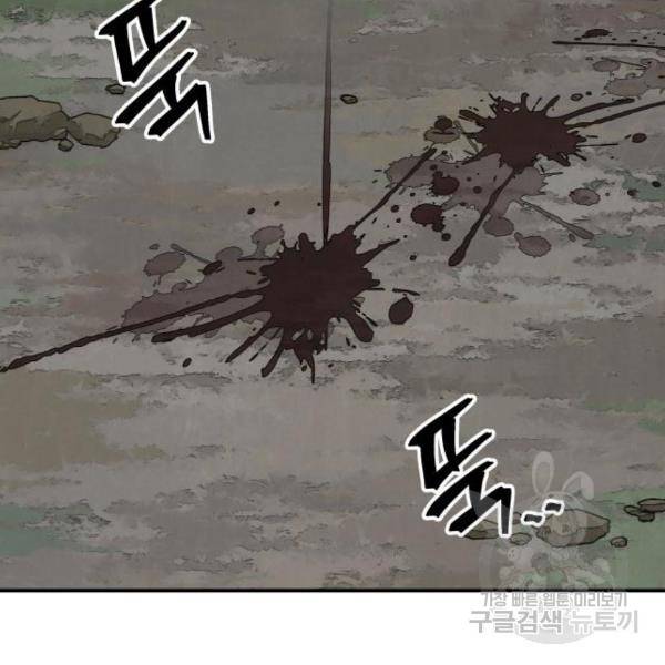 파운더 17화 3