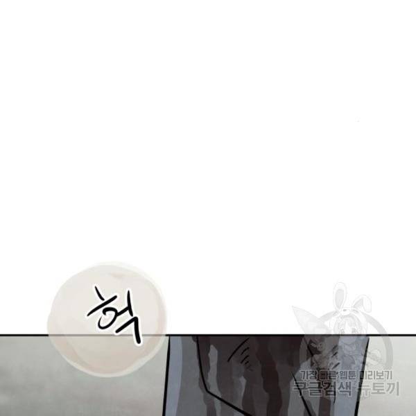 파운더 17화 4