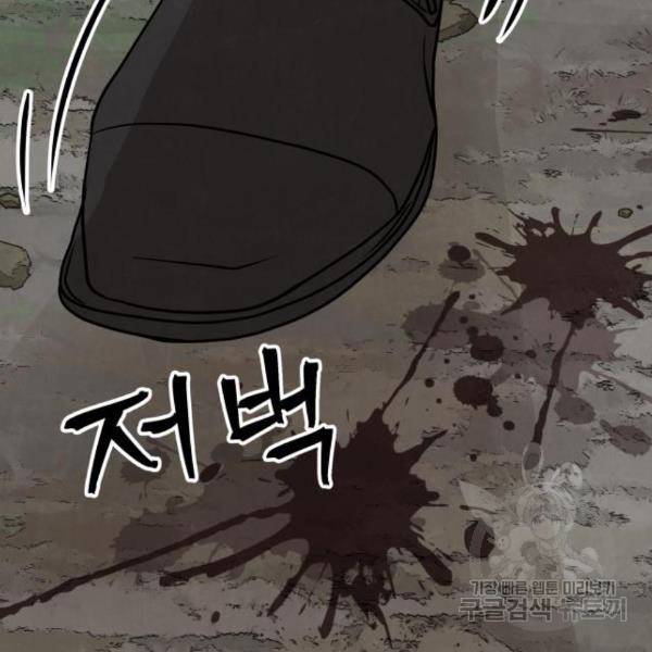파운더 17화 15