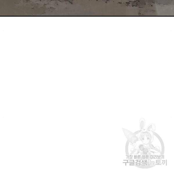 파운더 17화 16