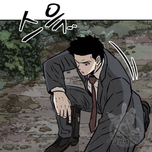 파운더 17화 17