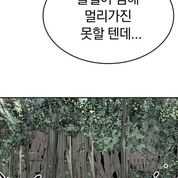 파운더 17화 19
