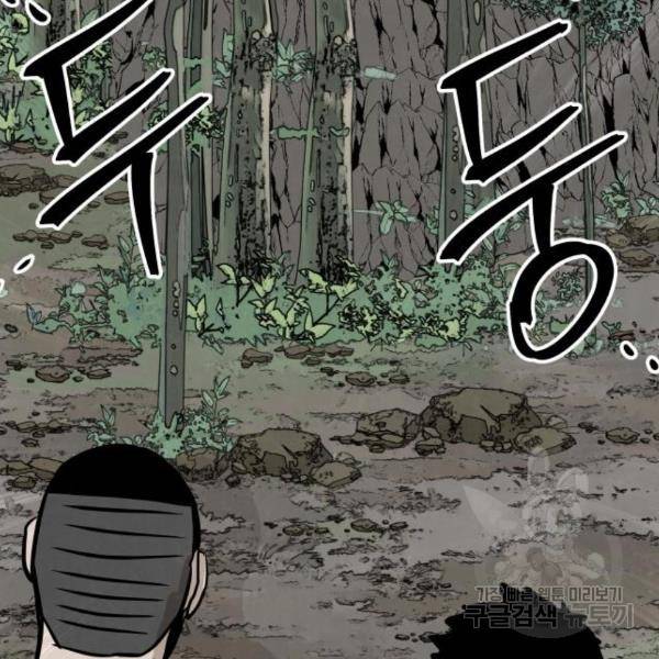 파운더 17화 20